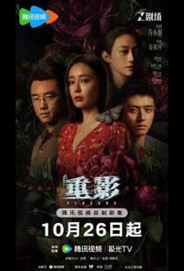 Призрачный след / Действующее лицо / Призраки