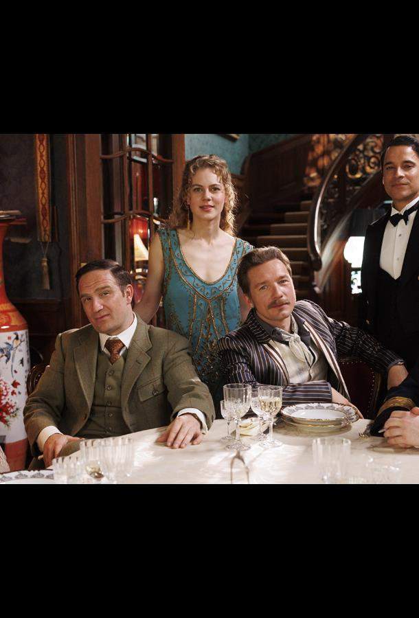 Ужин на пятерых, убийца для одного