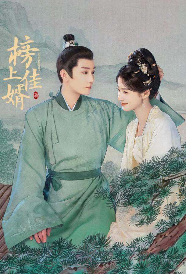 Лучший зять