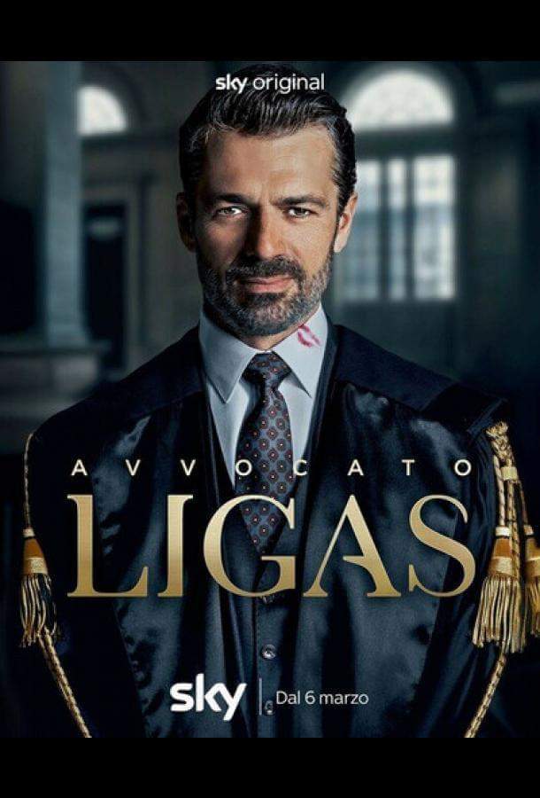 Адвокат Лигас