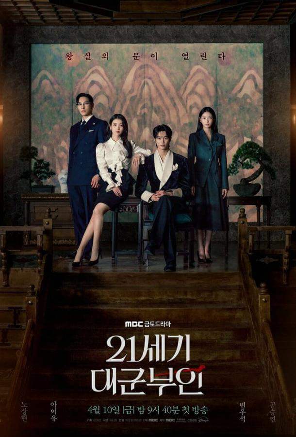 Жена принца XXI века