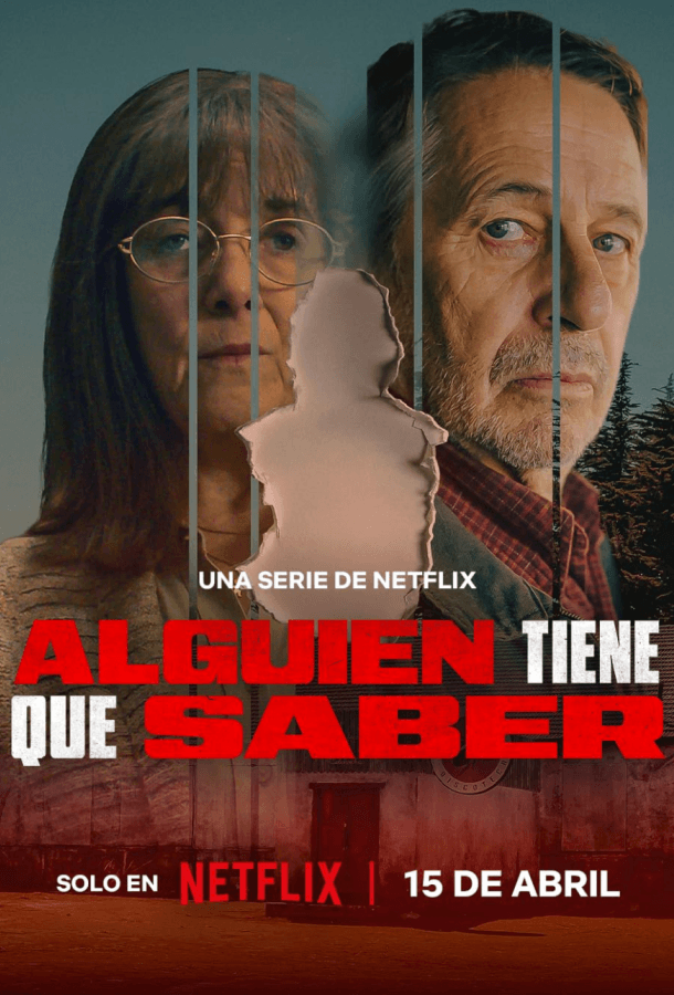 Кто-то должен это знать