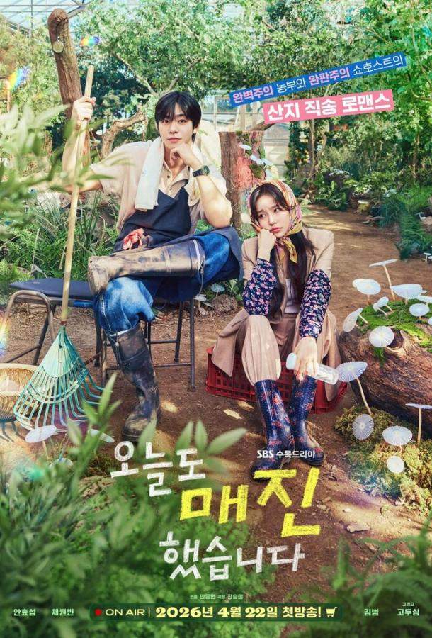 Сегодня снова всё распродано