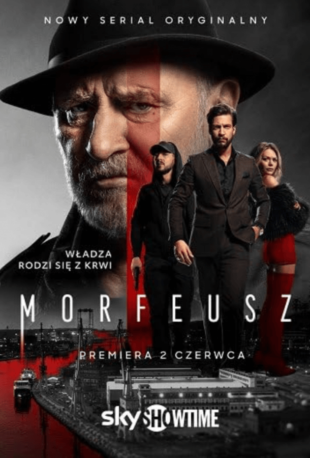 Морфей